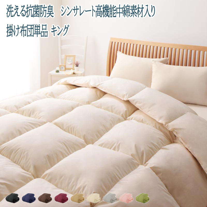 Syo Ei The Comforter King Antibacterial Deodorization Upper Futon