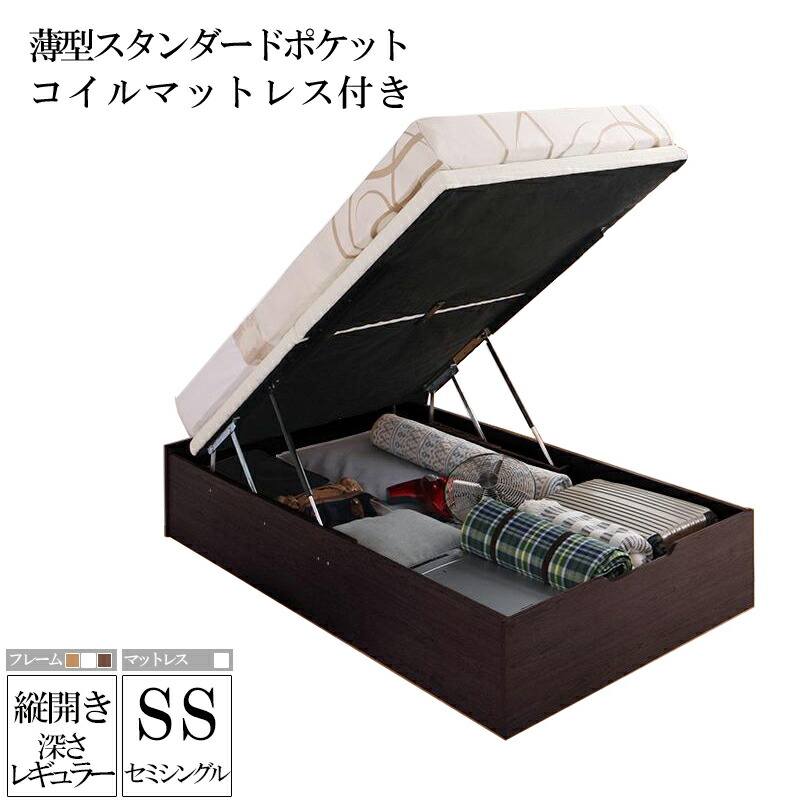 最新コレックション 送料無料 ベッド ガス圧 跳ね上げ式 収納ベッド セミシングルベッド ベッドフレーム マットレス付き 縦開き 深さレギュラー 簡単組立 ガス圧式 跳ね上げ 大容量 収納付き マイセル 木製 薄型スタンダードポケットコイルマットレス付き ヘッドレス