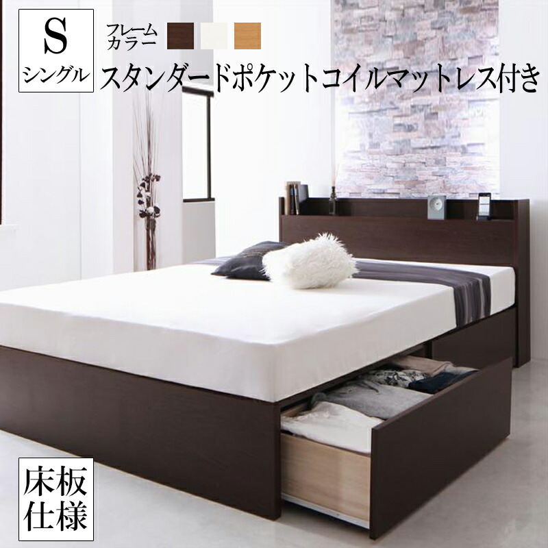 シングルベッドマットレス付き名古屋エリアー発送料無料です。 ベッド マットレス付き シングル シングルベッド 収納 収納付き