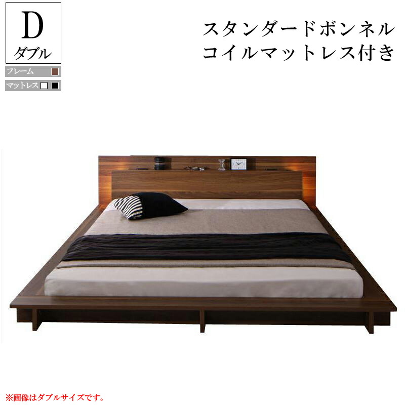 日本製 楽天市場 送料無料 ローベッド ダブル ベッドフレーム マットレス付き ベット モダンライト照明 コンセント付き バーリントン スタンダードボンネルコイルマットレス付き フレーム ダブルベッド ローべット フロアベッド 木製 ヘッドボード 棚付き 宮棚