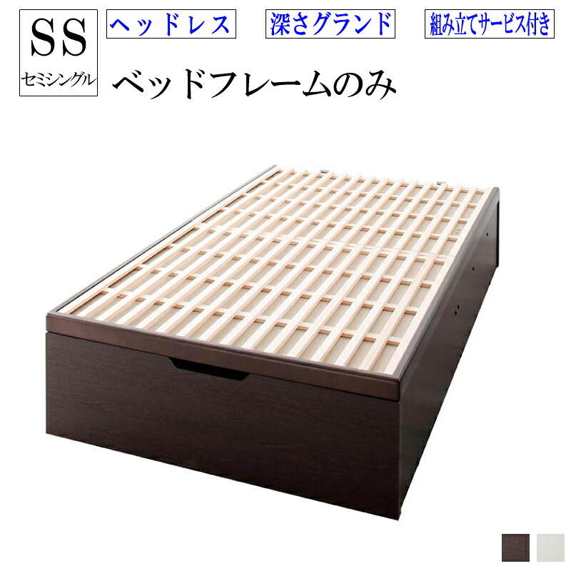 【送料無料】 組み立て サービス付き ガス圧 跳ね上げ式 収納ベッド ヘッドレス セミシングル 縦開き 深さグランド 敷ふとん対応 大容量 収納 国産すのこ跳ね上げベッド ベグレイター セミシングルサイズ すのこベッド 収納付きベッド 木製 ベット リフトアップベッド|家具のショウエイ
