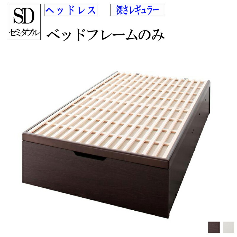 貨物輸送無料 臥榻 スノコベッド 放屁圧 跳ね上げお祝い 納めるベッド 頂上受け答え 蝉ダブル 縦齟齬 深さレギュラー 敷ふとんフィット 大きい容量 収納 分野長けるのこ跳ね上げベッド ベグレイター セミダブルサイズ すのこベッド 収納付き添い人ベッド 木製 ベット