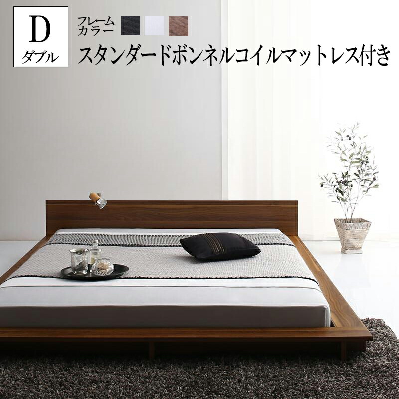 フロアベッド ベッドフレーム ダブル ダブル マットレスセット ベット 省スペース ウォルナットブラウン モダン 送料無料 シンプル おしゃれ ローベッド フロアベッド フロアローステージベッド ダブルサイズ フレーム 送料無料 ローベッド ベッドフレーム マットレス