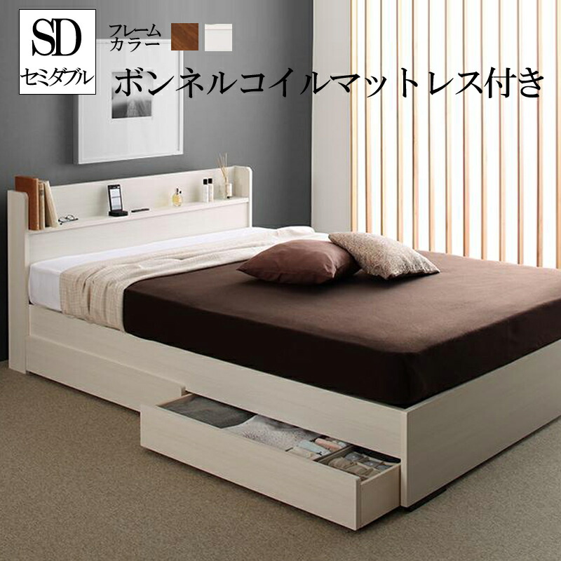 新品 送料込 セミダブルベッド マットレス付 棚 コンセント付 WB 楽天市場】日本製 収納ベッド ダブル 引き出し ライト
