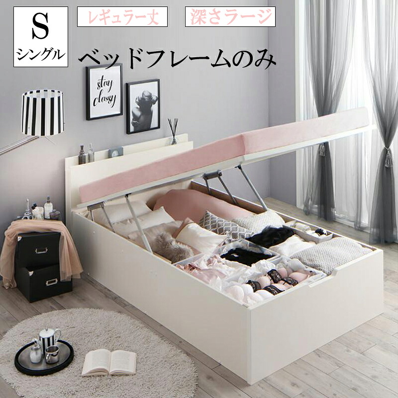 ベット フレームのみ 木製 収納ベット シングルベット 棚 ホワイト 縦開き レギュラー丈 シングル レギュラー丈 ベッド 深さラージ シンプル かわいい 送料無料 ガス圧式跳ね上げベッド エマーブル ベッドフレームのみ 縦開き シングル レギュラー丈 深さラージ ベット フレームのみ 木製 収納ベット シングルベット 棚 ホワイト 縦開き レギュラー丈 シングル レギュラー丈 ベッド 深さラージ シンプル かわいい 送料無料 ガス圧式跳ね上げベッド エマーブル ベッドフレームのみ 縦開き シングル レギュラー丈 深さラージ