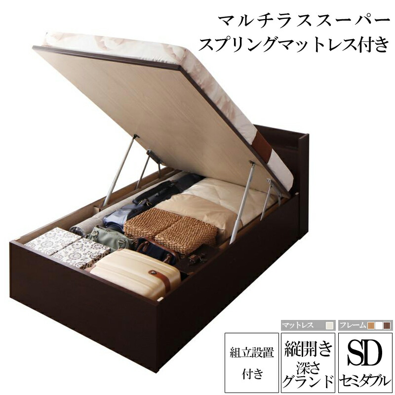 跳ね上げ収納ベッド 収納 組み立て 木製 国産ガス圧式 収納付きベッド 押入れ級の収納力 大容量 跳ね上げベッド セミダブル マットレスセット 宮付き 棚付き コンセント付き 木製ベット 国産跳ね上げ式 セミダブルベッド 送料無料 組み立て サービス付き 収納ベッド
