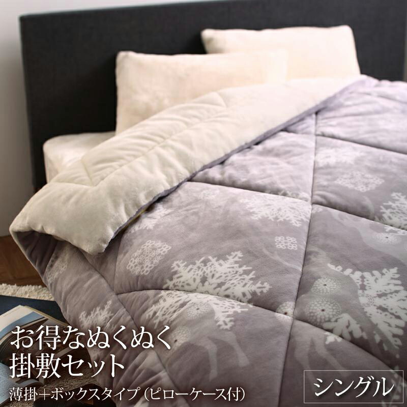 送料無料 楽天市場 送料無料 掛敷セット 枕カバー付 薄掛 ボックスタイプ シングル 毛布掛け布団 マットレスシーツ マットレスカバー シーツ ベッドシーツ ベットシーツ おしゃれ 北欧 かわいい 快適 快眠 家具のショウエイ 最終値下げ Lexusoman Com