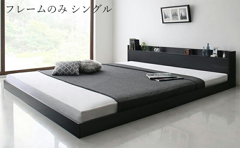 春夏新作 ベッド 送料無料 シングル ブラック ウォルナットブラウン ベット おすすめ 一人暮らし 北欧 木製 ヘッドボード シングルベッド ローベッド 大型フロアベッド コンセント付き 棚 宮 ベッドフレームのみ Sg 1174 Helind Com