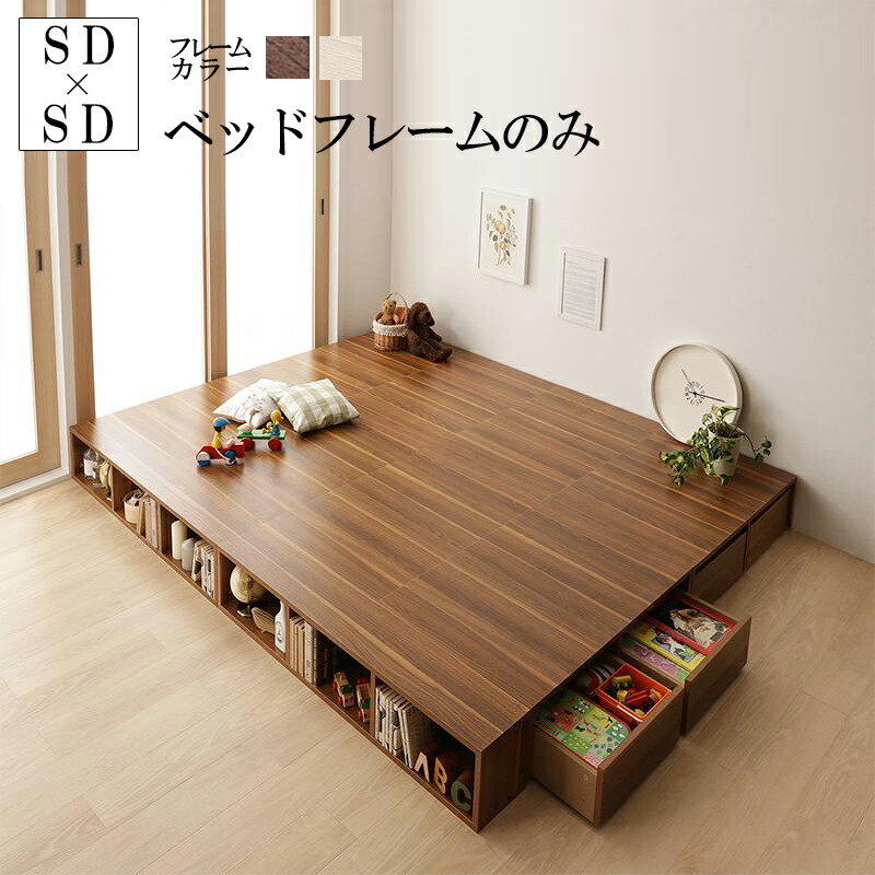 特売 楽天市場 送料無料 お客様組立 ワイドk240 セミダブル 2 ベッド 収納 フレーム シェルフ棚 引出収納 付きベッドとしても使えるフローリング調デザイン小上がり ひだまり 引き出し付き 木製 ウォルナットブラウン オークホワイト ファミリー おすすめ ベット