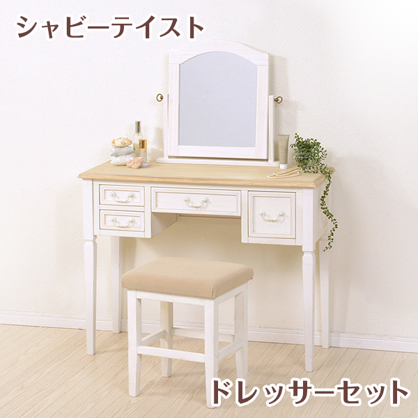 Syo Ei Dresser Table Desk Storing White White Stool Set Mirror