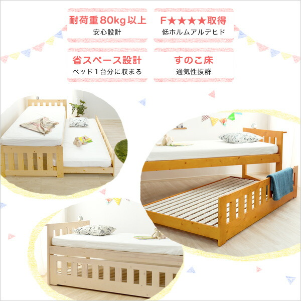 すのこベッド 子供部屋 シングルベッド 収納ベッド 親子ベッド すのこ スノコ すのこ 2段ベッド 親子ベット 子供用 ベッドフレームのみ おしゃれ 送料無料 親子ベット 親子ベッド 省スペース ベッド 添い寝 親子ベット シングルベッド すのこベッド ベッドフレームのみ