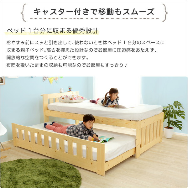 すのこベッド 子供部屋 シングルベッド 収納ベッド 親子ベッド すのこ スノコ すのこ 2段ベッド 親子ベット 子供用 ベッドフレームのみ おしゃれ 送料無料 親子ベット 親子ベッド 省スペース ベッド 添い寝 親子ベット シングルベッド すのこベッド ベッドフレームのみ