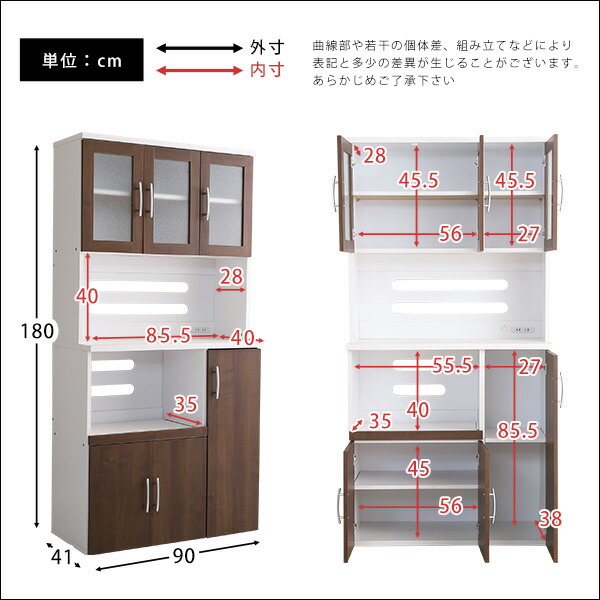 送料無料 食器棚 大容量 幅90cm レンジ台 コンセント付 ガラス扉 キッチンキャビネット 収納 炊飯器ラック スライド棚 スライドレール オープンスペース スライドトレー オーク ウォールナット 木製 可動棚 木目 シンプル 調理器具 ミストガラス キッチン収納 台所 Nasuta