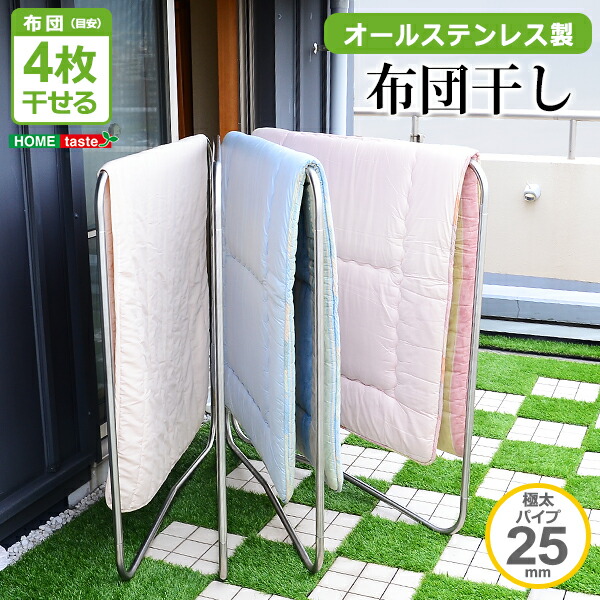 布団干しスタンド 省スペース テンレス 布団干し 物干しスタンド 布団物干し 屋外 物干し台 ふとんほし 折り畳み バルコニー 物干しスタンド 屋外 おしゃれ 4枚用 洗濯用品 折り畳み 物干し台 送料無料 布団干し 折り畳み ステンレス 4枚用 折りたたみ 物干しスタンド