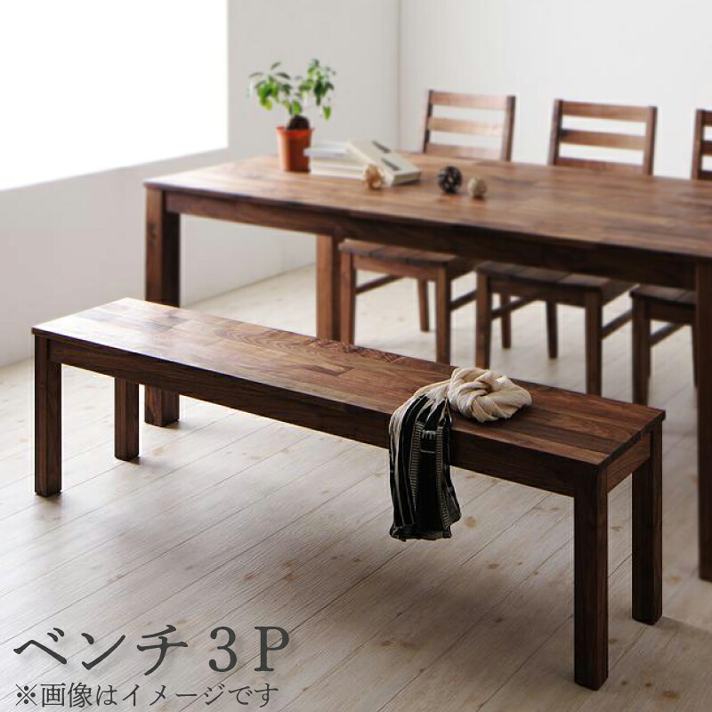 送料無料 ダイニングベンチ 総無垢材ダイニング ベンチ・ウォールナット(W160) 木製 おしゃれ ひとり暮らし ワンルーム シンプル【Tempus】テンプス 新生活