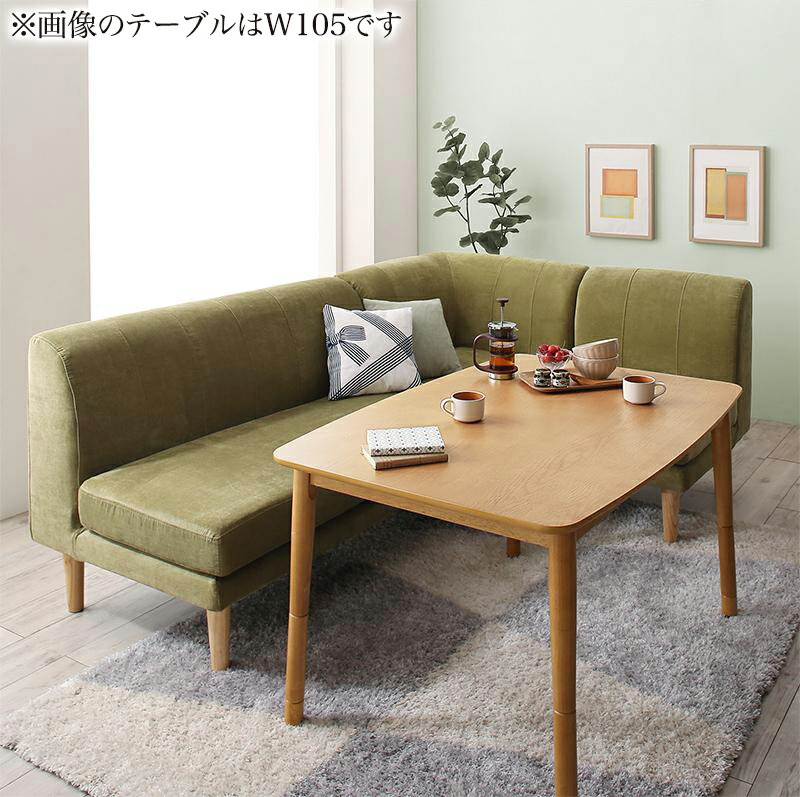送料無料 こたつ リビングダイニングセット Maine メーヌ 4点セット(テーブル+2Pソファ1脚+1Pソファ1脚+コーナーソファ1脚) W120 ダイニングテーブル ダイニングソファ ダイニングソファー ソファダイニング コーナーソファー 食卓セット コタツ 炬燵 高さ調節 おしゃれ