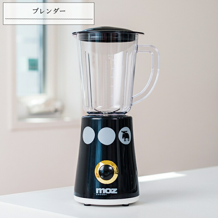 moz ブレンダー おしゃれ かわいい ブラック ミキサー 値頃 ブラック moz ブレンダー おしゃれ かわいい ブラック ミキサー 値頃 ブラック