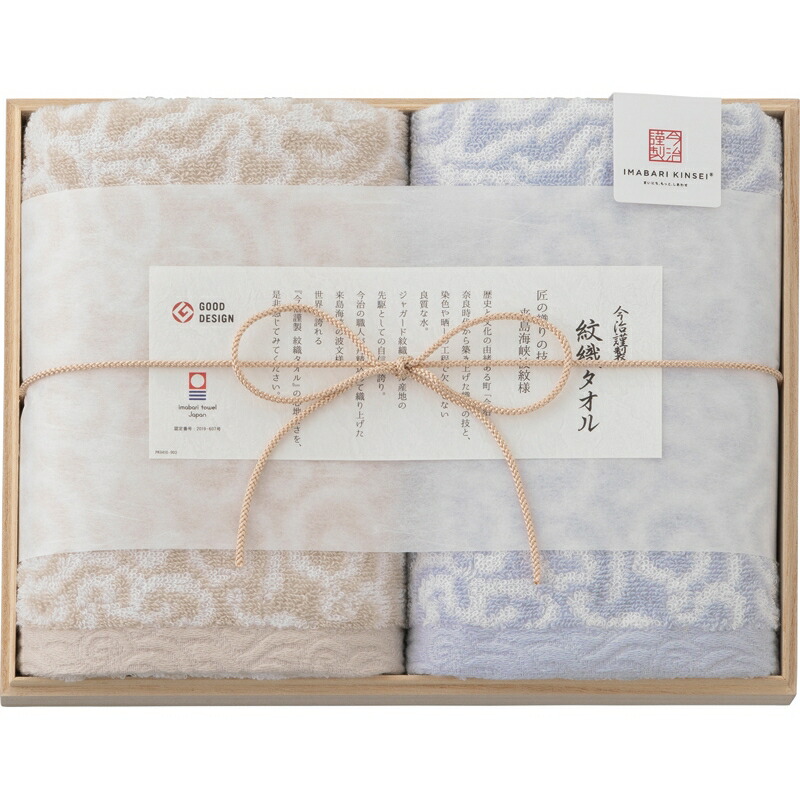 珍しい まとめ買い5セット フェイスタオル2枚セット 木箱入 33 5 75cm 今治 日本製 綿100 コットン 洗顔タオル おしゃれ 内祝い 結婚内祝い 結婚祝い 引き出物 引っ越し 引越し お中元 お歳暮 新築祝 お返し ご挨拶 ギフト ポイント10倍 Ipsf Org