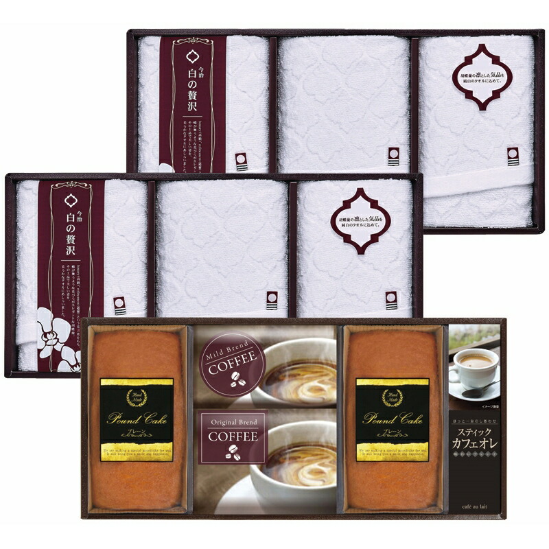 とっておきし福袋 結婚祝い 結婚内祝い 内祝い おしゃれ 洗顔タオル 吸水性 コットン 綿100 今治 日本製 今治製タオル 金澤パウンドケーキ 珈琲セット 引き出物 ギフト ご挨拶 お返し 新築祝 お歳暮 お中元 引越し 引っ越し Sg Qa003 Hamrahtrader Com