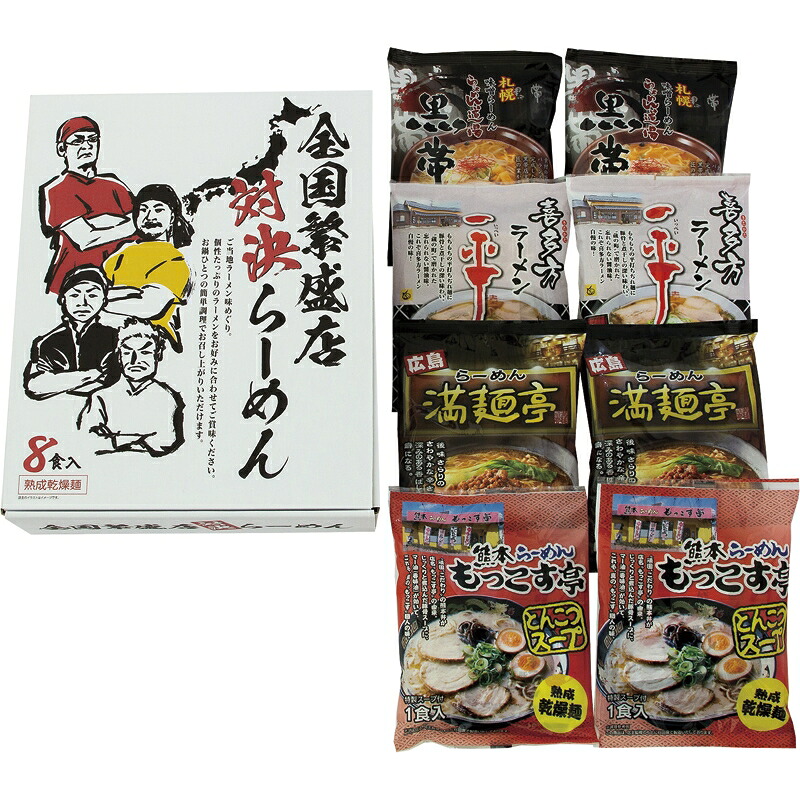 珍しい 楽天市場 まとめ買い5セット 全国繁盛店対決ラーメン8食 エン ダイニング 引き出物 新築祝い プレゼント ギフト 贈り物 結婚祝い お祝い お中元 お歳暮 食品 食べ物 食料品 家具のショウエイ 50 Off Lexusoman Com