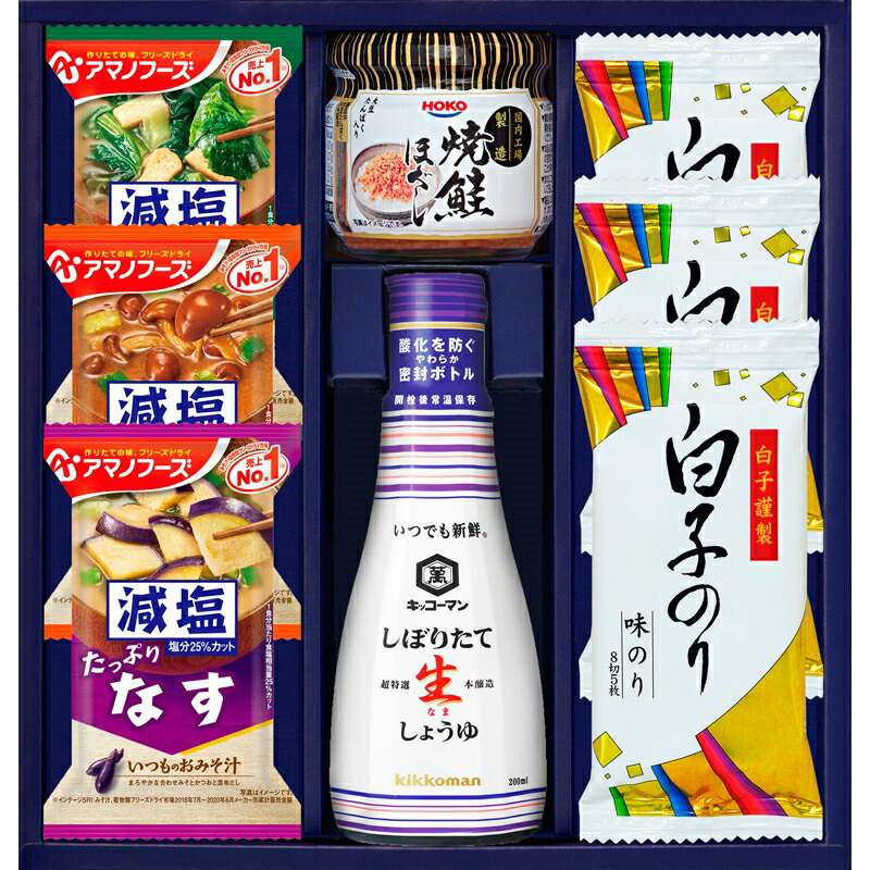 超人気 まとめ買い10セット アマノフーズ キッコーマンギフト 白子味のり アマノフーズ減塩いつものおみそ汁 なす なめこ ほうれん草 キッコーマンしぼりたて生しょうゆ 宝幸焼鮭ほぐし大豆たんぱく入り 引き出物 新築祝い ギフト 贈り物 お祝い お歳暮 食品