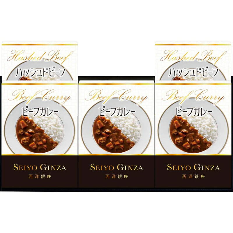 即発送可能 楽天市場 まとめ買い10セット 西洋銀座 カレー ハッシュドビーフセット ビーフカレー中辛 ハッシュドビーフ 引き出物 新築祝い プレゼント ギフト 贈り物 結婚祝い お祝い お中元 お歳暮 食品 食べ物 食料品 家具のショウエイ 豪華 Lexusoman Com