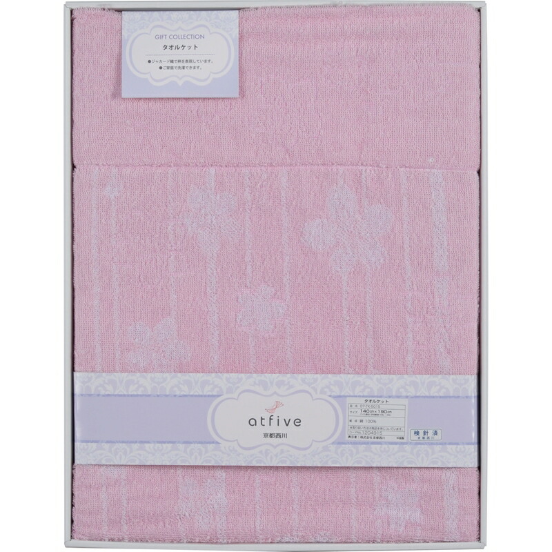 全国宅配無料 楽天市場 まとめ買い10セット 京都西川 タオルケット Atfive ケット おしゃれ シンプル 引き出物 新築祝い プレゼント ギフト 贈り物 結婚祝い お祝い お中元 お歳暮 日用品 日用雑貨 ファブリック 家具のショウエイ 高質で安価 Inquiport Net