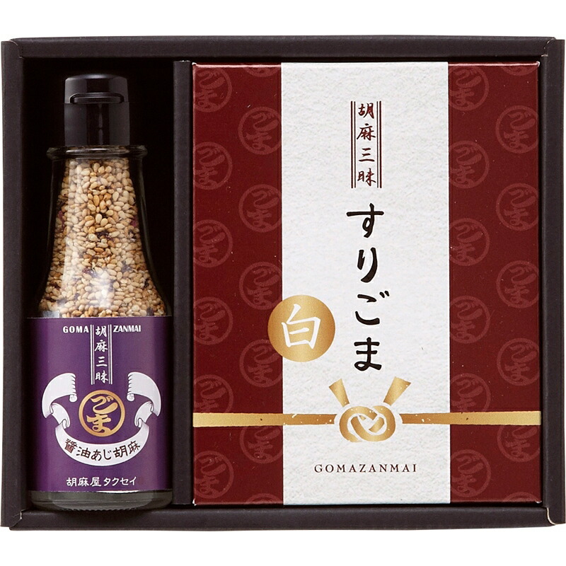 保障できる 楽天市場 まとめ買い5セット ごま屋匠成 胡麻三昧 醤油あじ胡麻 すりごま白 引き出物 新築祝い プレゼント ギフト 贈り物 結婚祝い お祝い お中元 お歳暮 食品 食べ物 家具のショウエイ 魅了 Lexusoman Com