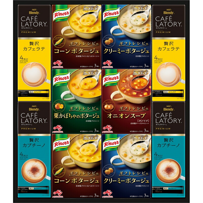 クノールスープ コーヒーギフト まとめ買い10セット おしゃれ 珈琲 クノールスープ コーヒーギフト ご挨拶 引越し 結婚祝い 引越し ご挨拶 内祝い 引っ越し ギフト 家具のショウエイ 引き出物 結婚内祝い お返し お中元 新築祝 出産祝い お歳暮 珈琲 引っ越し おしゃれ