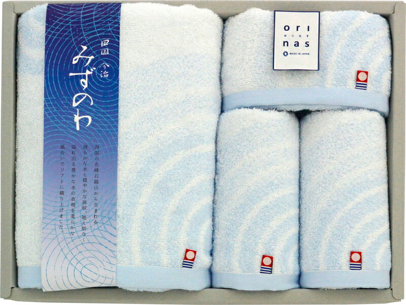 包装 熨斗対応 みずのわii タオルセット タオルギフト バスタオル フェイスタオル ウォッシュタオル 今治 日本製 綿100 おしゃれ 贈り物 ギフト プレゼント 贈答品 お返し プチギフト お祝い 返礼品 結婚祝い 出産祝い 父の日 母の日 敬老の日 お中元 お歳暮 高級感