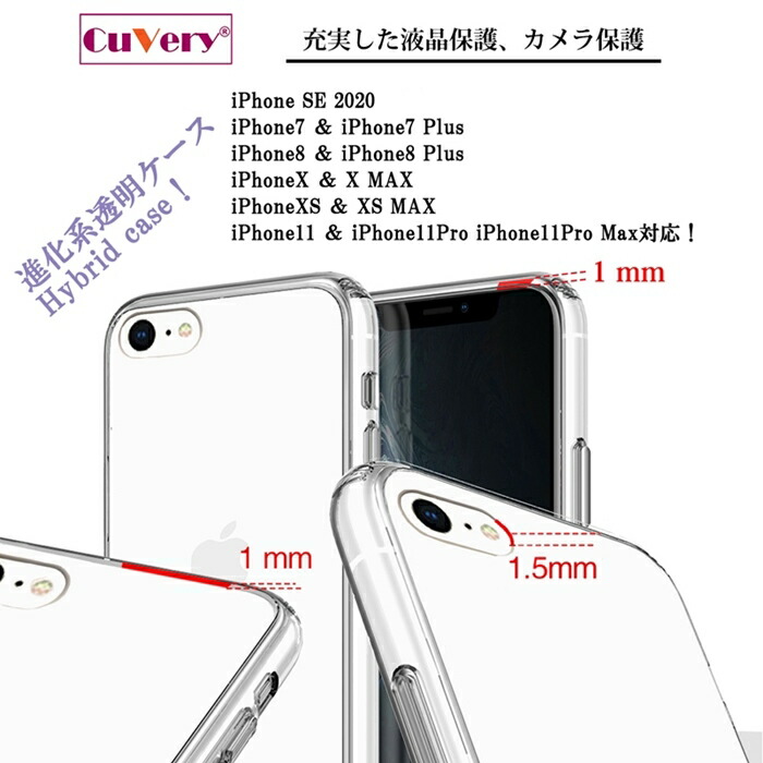 当季大流行 iphoneケース 7G 8G SE2 SE2020 new SE 透明シンプル iphoneケース 7G 8G SE2 SE2020 new SE 透明シンプル