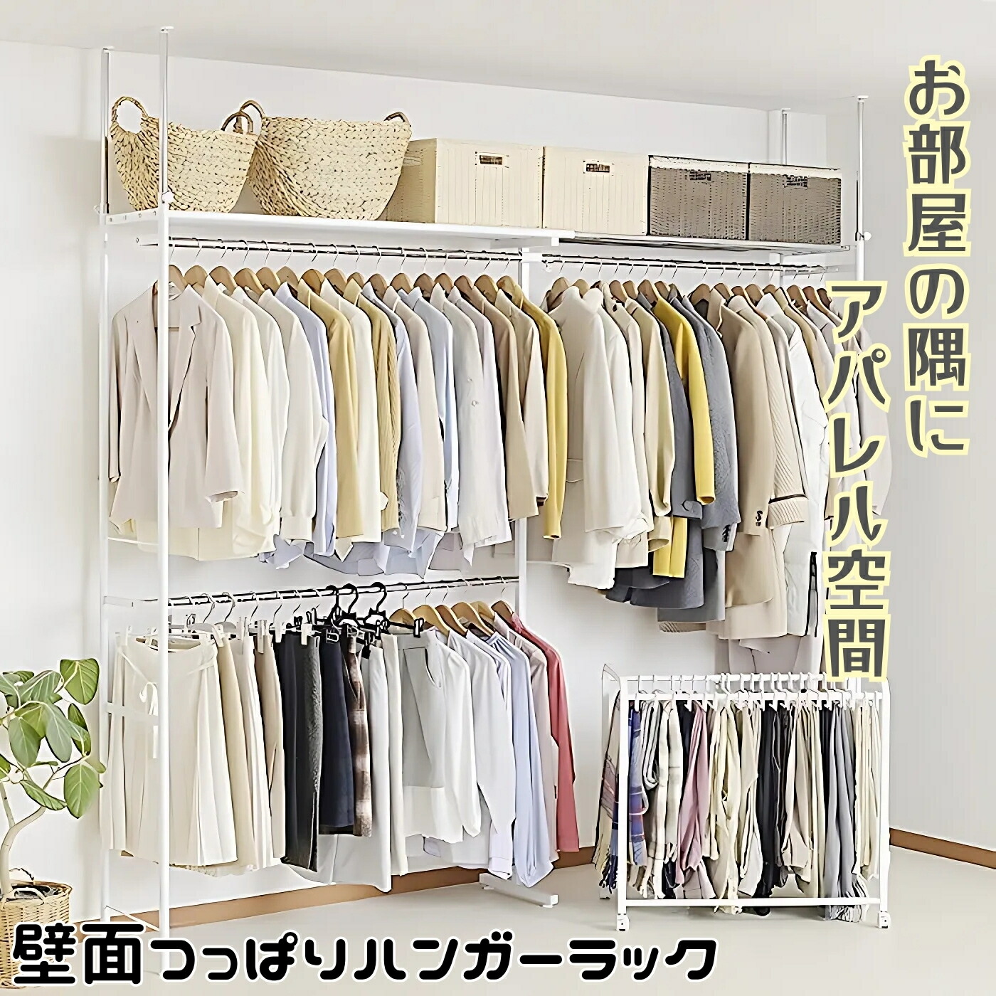 ハンガーラック つっぱり ワードローブ スリム 高さ調節可能 スチール製 伸縮式 北欧 部屋干し 省スペース 軽量タイプ 組立簡単 ホワイト 壁面収納