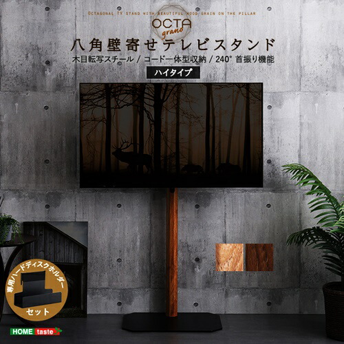 テレビスタンド ハイタイプ ハードディスクホルダーセット 木目 壁寄せ 32?65インチ 首振り機能 テレビラック TVスタンド TVラック テレビ台 TV台 ブラウン ナチュラル おしゃれ アーバン 北欧 モダン 高級感 レトロ ヴィンテージ 茶色 高さ調節 12,616円