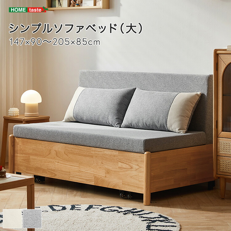 楽天市場】ソファベッド 大 二人掛け クッション アームレス 省