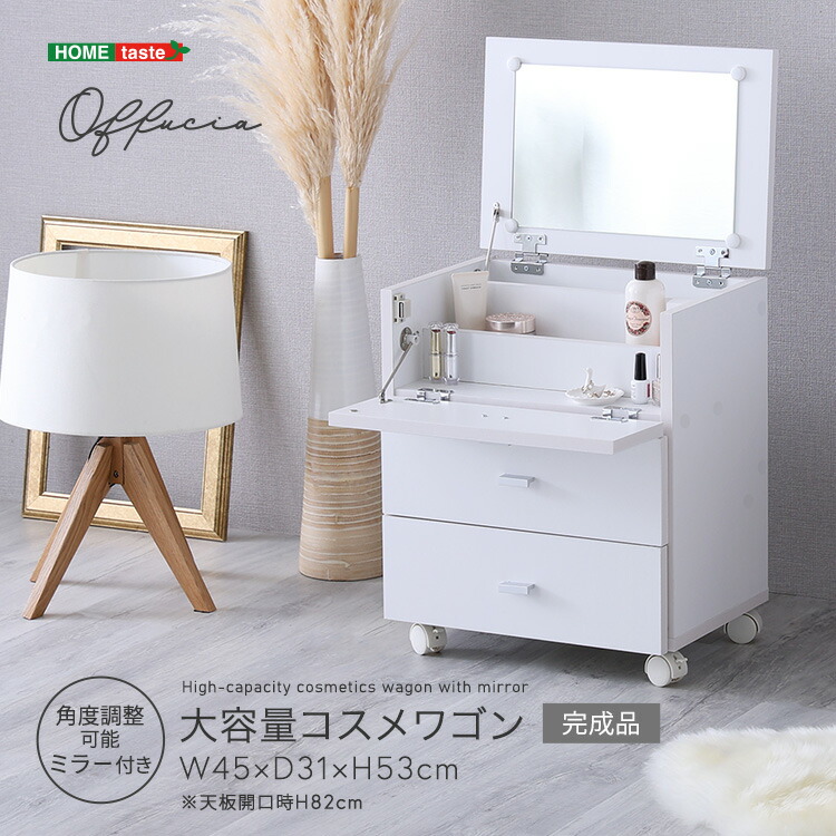 ドレッサー　ホワイト　コスメワゴン　コスメ　キャスター付き　完成品　引取なら半額 sh-05-81893_a.jpg