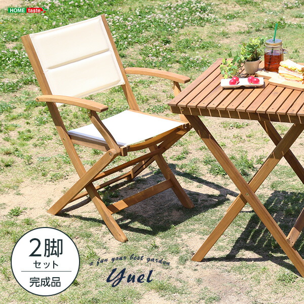 楽天市場】ガーデンチェア 折りたたみ ナチュラル 2脚セット 肘