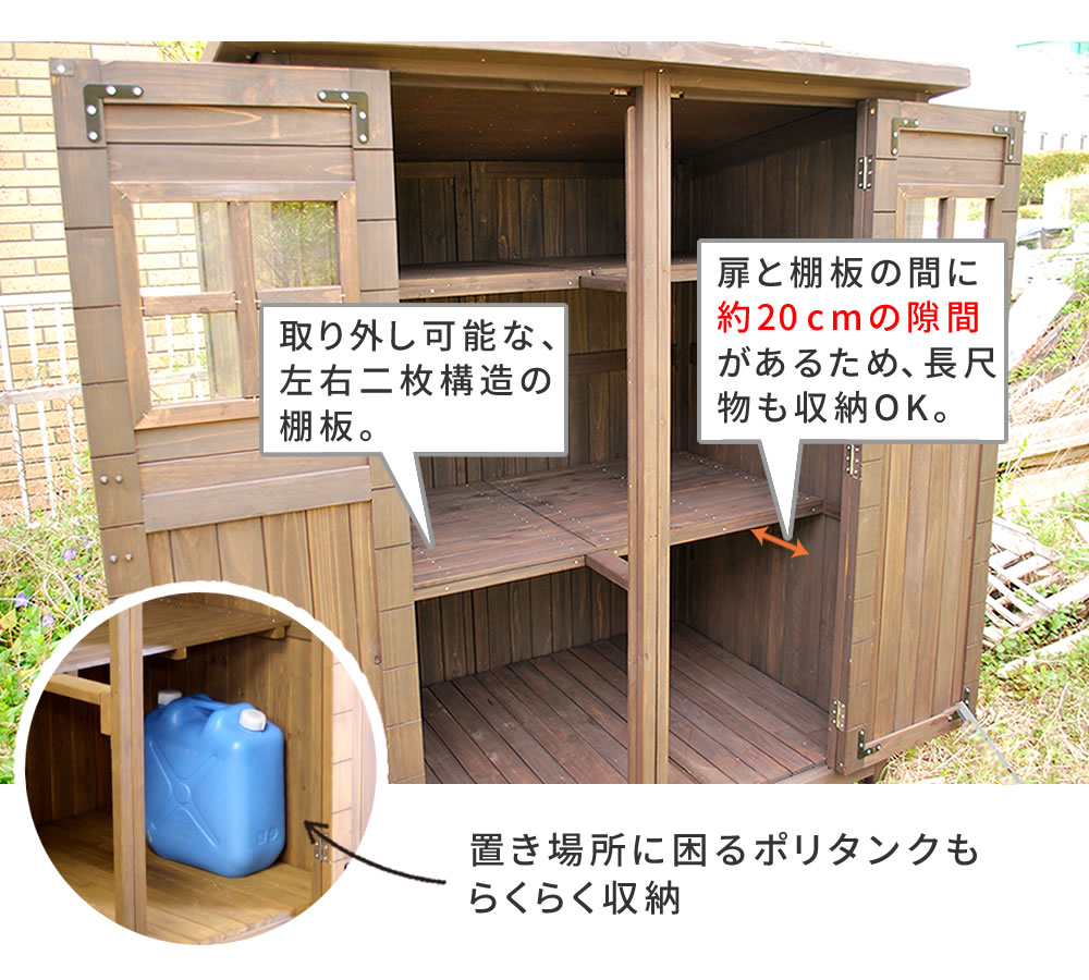 最適な価格 楽天市場 送料無料 物置小屋 カントリー小屋 大サイズ 物置 物置き小屋 倉庫 収納庫 天然木 木製 庭 物入れ おしゃれ 大型 北欧 ナチュラル ガーデニング キャンプ スポーツ 屋外 屋外物置 物置屋外 家具 ライトブラウン ダークブラウン 家具のショウエイ