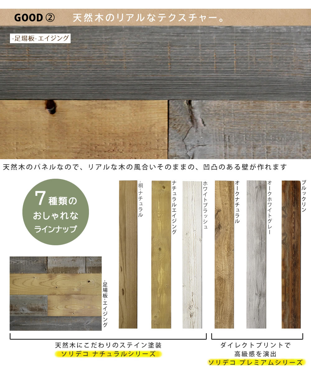 壁パネル 壁パネル ウォールパネル ウッドパネル 天然木 天然木 Diy 壁紙 リフォーム インテリア おしゃれ ウッドタイル 壁 おしゃれ 模様替え 送料無料 壁に貼れる天然木パネル 40枚組 約6m2 壁パネル ウォールパネル ウッドパネル 天然木 Diy 壁紙 Solideco 壁パネル 壁パネル ウォールパネル ウッドパネル 天然木 天然木 Diy 壁紙 リフォーム インテリア おしゃれ ウッドタイル 壁 おしゃれ 模様替え 送料無料 壁に貼れる天然木パネル 40枚組 約6m2 壁パネル ウォールパネル ウッドパネル 天然木 Diy 壁紙 Solideco