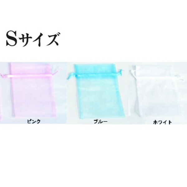 リボンで結ぶだけ 簡単巾着 シンプル ピンク ブルー ラッピング かわいい ホワイト おしゃれ 50枚袋入り Sサイズ リボンで結ぶだけ 簡単巾着 シンプル ブルー ラッピング ピンク