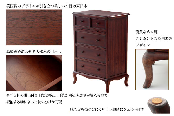 ４段 チェスト 木製 たんす 箪笥 収納 猫脚 シャルダン 衣類収納 つくえ 机 デスク 天然木 ネコ脚 エレガント ニッサン・638 通販 