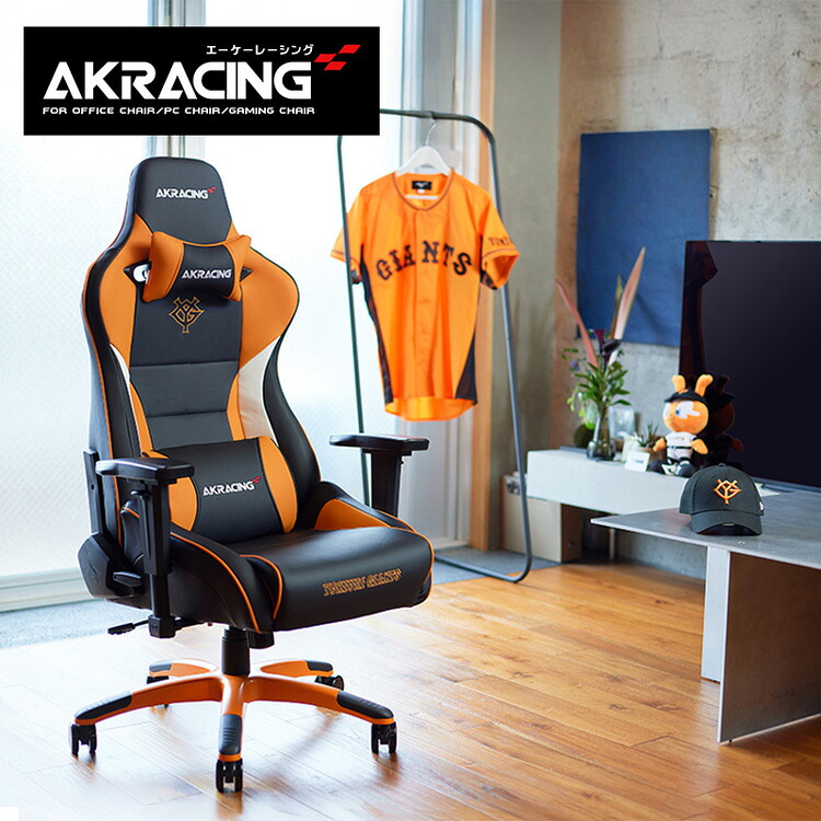 AKRacing ゲーミングチェア Pro-X V2 読売ジャイアンツ コラボ オレンジ ブラック 読売巨人軍 野球 限定品 エーケーレーシング フルフラットリクライニング 360&deg;回転台 アームレスト ロッキング PUレザー 高さ調整 高さ調節｜家具のショウエイ