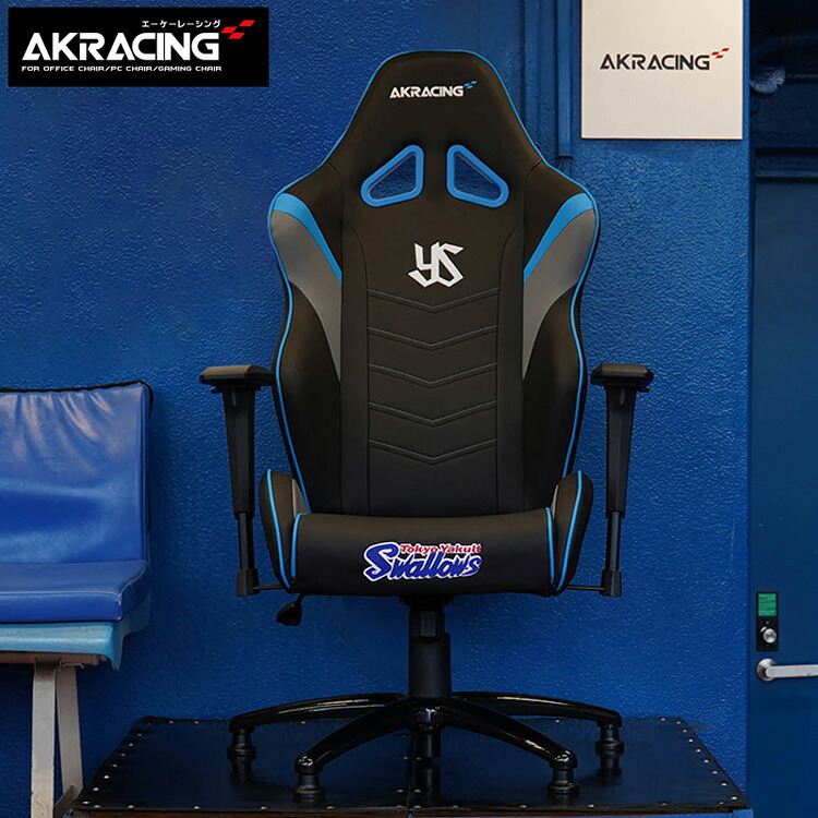 AKRacing ゲーミングチェア Overture 東京ヤクルトスワローズ コラボ ブルー ブラック 青色 野球 限定品 エーケーレーシング フルフラットリクライニング 360&deg;回転台 アームレスト PUレザー 高さ調整 高さ調節｜家具のショウエイ