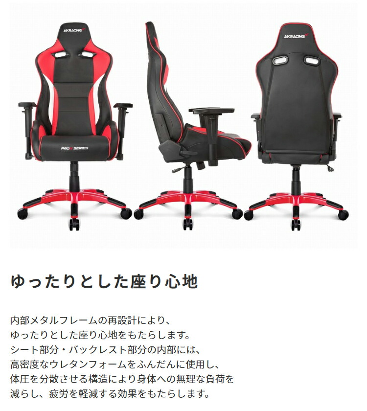 日本全国送料無料 AKRacing レイブン premium ゲーミングチェア