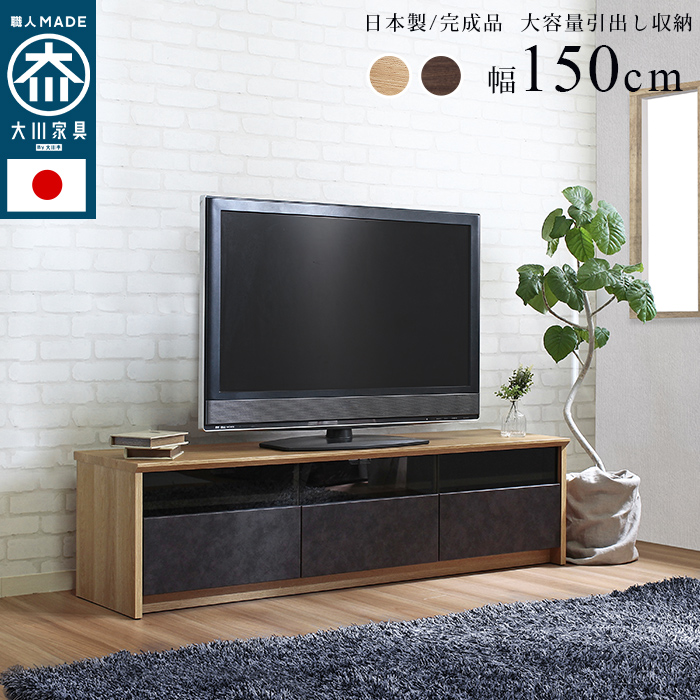 ンドに テレビ台 180cm 日本製 背面収納 ローボード 完成品 おしゃれ