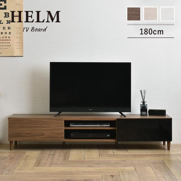送料無料 テレビ台 ローボード 幅176cm テレビボード 木製 リビングボード HELM ヘルム ロータイプ 引き出し 収納 AVボード AVラック テレビラック 50インチ 50型 55V おしゃれ 北欧 モダン シンプル オークナチュラルブラウン|家具のショウエイ