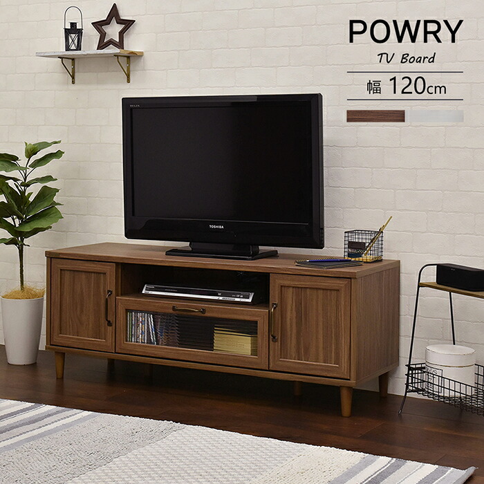 12915円 激安特価 送料無料 テレビ台 ローボード 幅120cm テレビボード 木製 リビングボード POWRY ポーリー ロータイプ 引き出し  収納 AVボード AVラック テレビラック 40インチ 42型 40V おしゃれ 北欧 モダン アンティーク レトロ ホワイト ブラウン