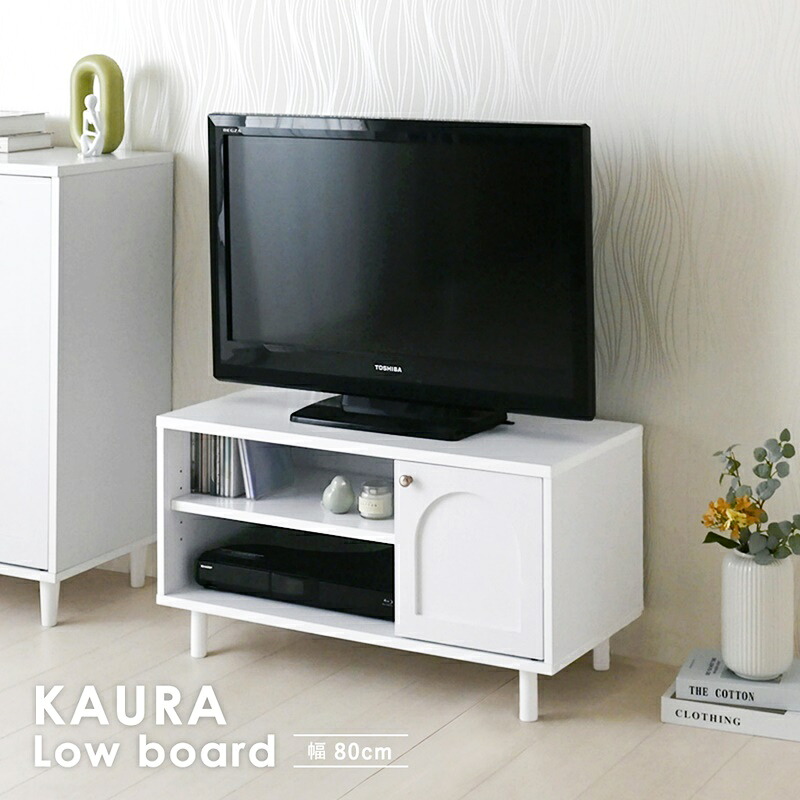 テレビボード 幅80cm テレビ台 ホワイト おしゃれ 北欧 フレンチカントリー かわいい 白家具 一人暮らし リビング収納 ローボード 姫系 韓国インテリア AV収納 TV台 TVボード