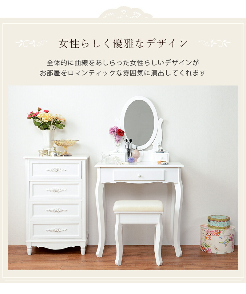 ファッション の化粧台 スツール アンティーク 送料無料 椅子 メイク台 ドレッサーデスク ホワイト ドレッサー スツール付き 化粧台 Md 6567wh 家具のショウエイロマンティックな脚とミラーの曲線が可愛いドレッサーセット モダン 姫系 白 姫家具 デスク かわいい イス ファッション の化粧台 スツール アンティーク 送料無料 椅子 メイク台 ドレッサーデスク ホワイト ドレッサー スツール付き 化粧台 Md 6567wh 家具のショウエイロマンティックな脚とミラーの曲線が可愛いドレッサーセット モダン 姫系 白 姫家具 デスク かわいい イス