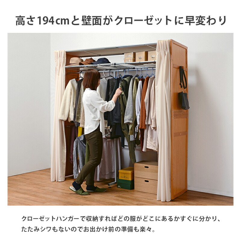 送料無料 伸縮クローゼット 収納 伸縮クローゼット 伸縮式クローゼット 伸縮 大容量 大容量 ハンガーラック コートハンガー ワードロープ カーテン付き カバー付き 衣類収納 収納 かわいい クローゼットハンガー 洋服掛け 洋服収納 おしゃれ ダークブラウン ナチュラル