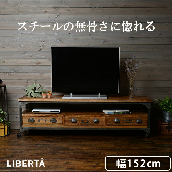 ローボード テレビ台 ローボード テレビ台 Tv台 収納 キャスター付き 無骨 収納 かっこいい 北欧 リビングボード 渋い Tvラック 引き出し Tvボード シンプル 男 送料無料 テレビ台 ローボード キャスター付き 引き出し 収納 幅152cm ヴィンテージ風 リビングボード 武骨 ローボード テレビ台 ローボード テレビ台 Tv台 収納 キャスター付き 無骨 収納 かっこいい 北欧 リビングボード 渋い Tvラック 引き出し Tvボード シンプル 男 送料無料 テレビ台 ローボード キャスター付き 引き出し 収納 幅152cm ヴィンテージ風 リビングボード 武骨